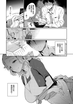Page 169 of Torotoro ni Shite Ageru | 我要讓你徹底融化