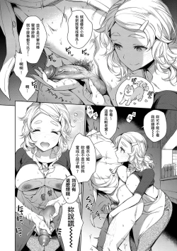 Page 174 of Torotoro ni Shite Ageru | 我要讓你徹底融化