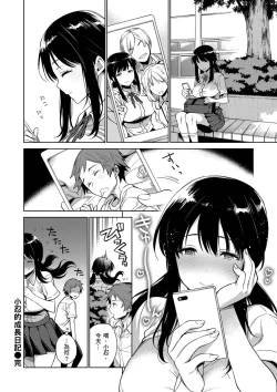 Page 28 of Torotoro ni Shite Ageru | 我要讓你徹底融化