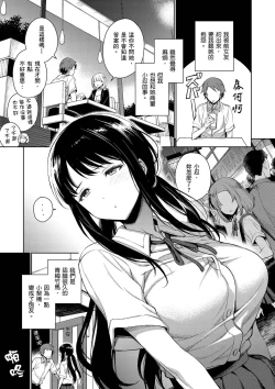 Page 29 of Torotoro ni Shite Ageru | 我要讓你徹底融化