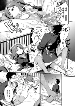 Page 55 of Torotoro ni Shite Ageru | 我要讓你徹底融化