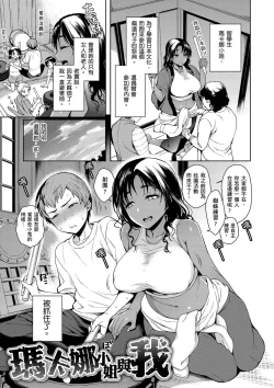 Page 65 of Torotoro ni Shite Ageru | 我要讓你徹底融化