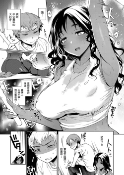 Page 67 of Torotoro ni Shite Ageru | 我要讓你徹底融化