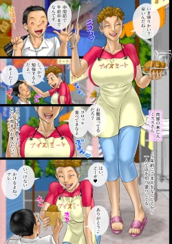 Page 4 of Oba-san Zuki ni mo Hodo ga Aru! Doutei Sadao no Mousou Shoutengai