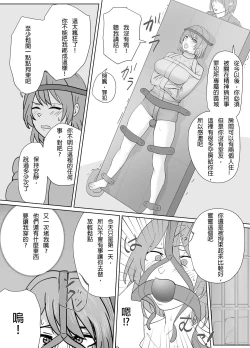 Page 1 of Kouzaki on the first day of imprisonment