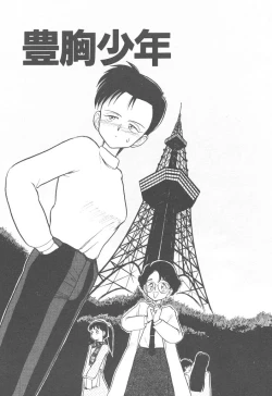 Page 101 of Magic Mushroom