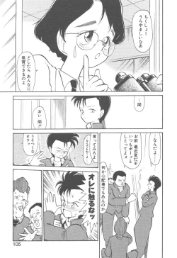 Page 103 of Magic Mushroom