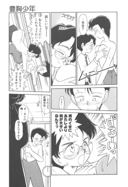 Page 107 of Magic Mushroom