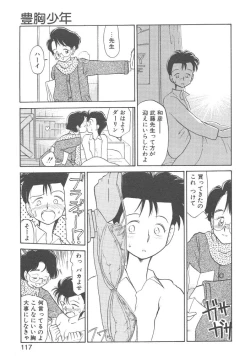 Page 115 of Magic Mushroom