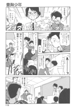 Page 117 of Magic Mushroom