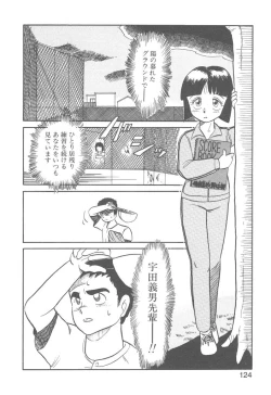 Page 122 of Magic Mushroom