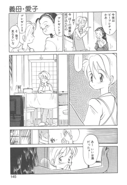 Page 143 of Magic Mushroom