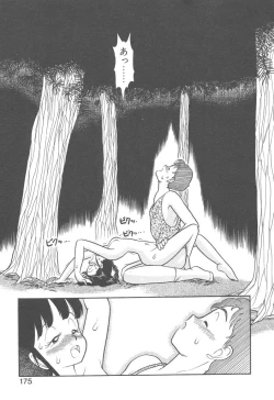 Page 173 of Magic Mushroom