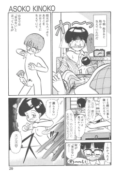 Page 27 of Magic Mushroom