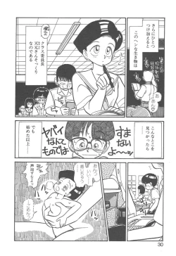 Page 28 of Magic Mushroom