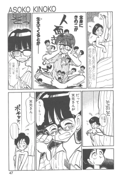 Page 45 of Magic Mushroom