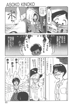 Page 51 of Magic Mushroom