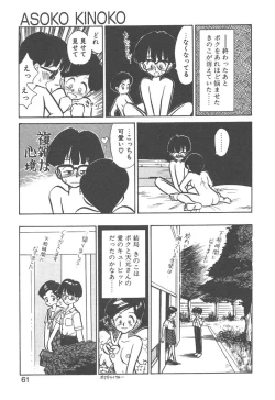 Page 59 of Magic Mushroom