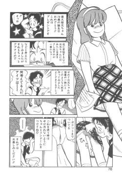 Page 76 of Magic Mushroom