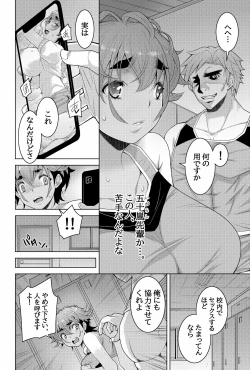 Page 66 of Kano Datsu