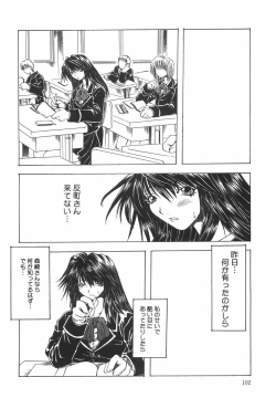 Page 105 of Shokuzai