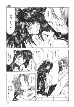 Page 132 of Shokuzai