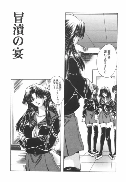 Page 136 of Shokuzai