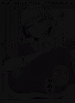 Page 10 of FANBOX Matome Vol. 01 Hamerare Daisuki Bitch-chan