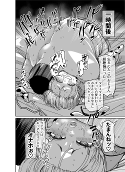 Page 25 of FANBOX Matome Vol. 01 Hamerare Daisuki Bitch-chan