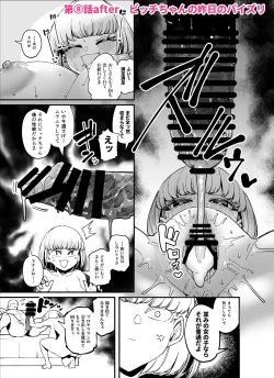 Page 40 of FANBOX Matome Vol. 01 Hamerare Daisuki Bitch-chan