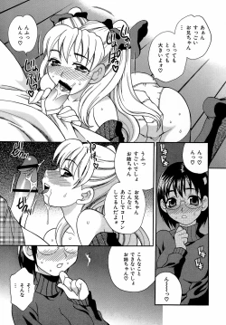 Page 112 of Shikatte! Futago Shimai - scold me! twins sisters
