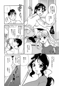 Page 127 of Shikatte! Futago Shimai - scold me! twins sisters