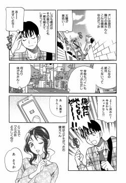 Page 170 of Shikatte! Futago Shimai - scold me! twins sisters