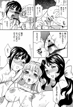 Page 202 of Shikatte! Futago Shimai - scold me! twins sisters