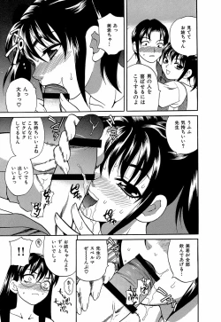Page 56 of Shikatte! Futago Shimai - scold me! twins sisters