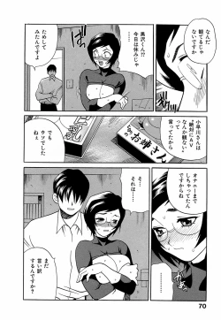 Page 75 of Shikatte! Futago Shimai - scold me! twins sisters