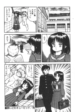 Page 102 of Etchina Okusuri
