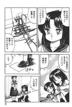Page 10 of Etchina Okusuri