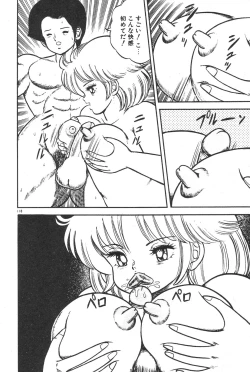 Page 113 of Etchina Okusuri