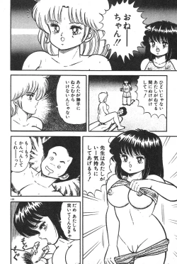 Page 115 of Etchina Okusuri