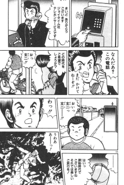 Page 120 of Etchina Okusuri
