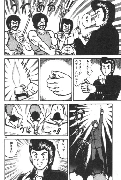 Page 123 of Etchina Okusuri