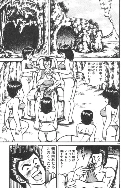 Page 124 of Etchina Okusuri