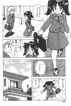 Page 151 of Etchina Okusuri