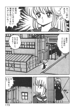 Page 168 of Etchina Okusuri