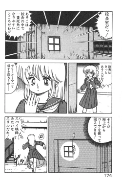 Page 169 of Etchina Okusuri