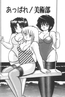 Page 198 of Etchina Okusuri