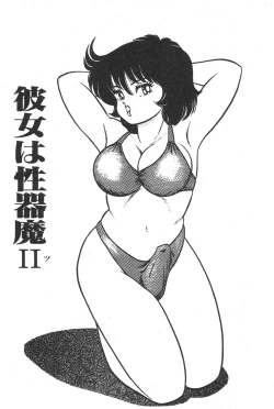 Page 19 of Etchina Okusuri