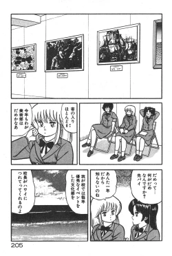 Page 200 of Etchina Okusuri