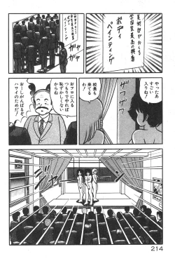 Page 209 of Etchina Okusuri